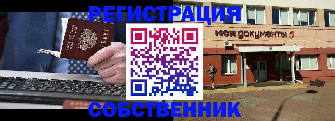 прописка гарантия в Бакале